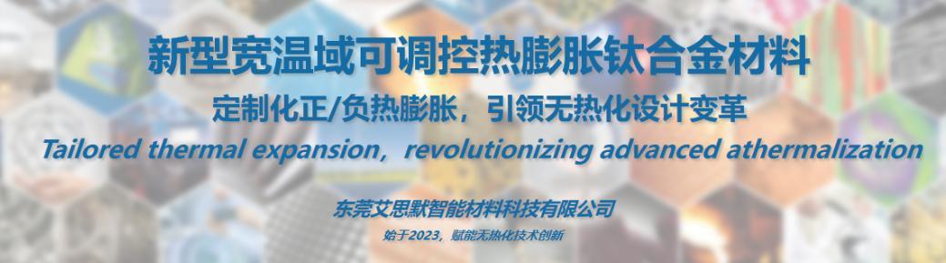 公司发展 | 我司获东莞市科转基金种子轮投资，加速前沿材料产业化