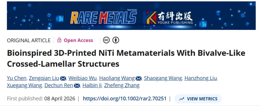具有双壳贝类交叉叠片结构的仿生3D打印镍钛超材料