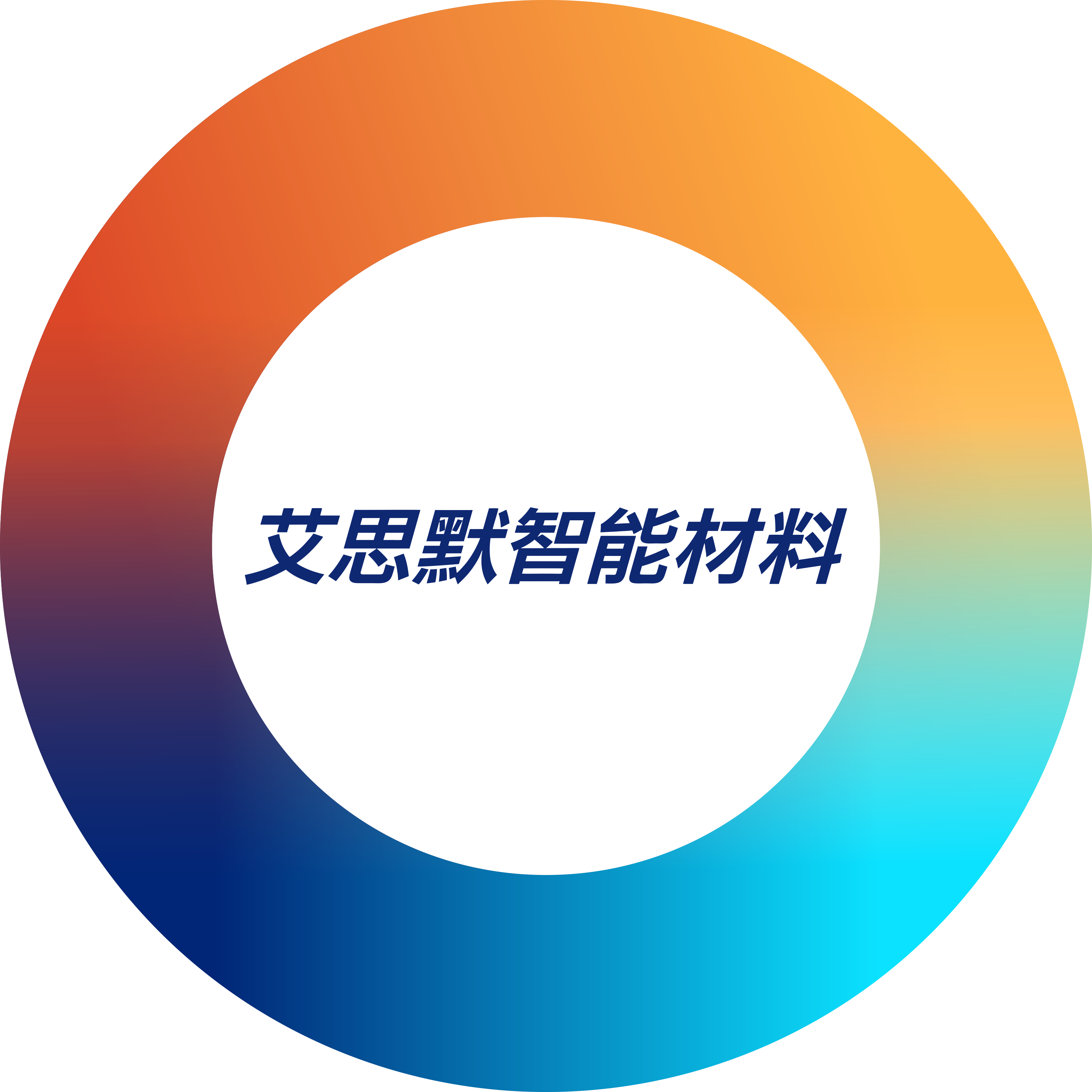 东莞艾思默智能材料科技有限公司