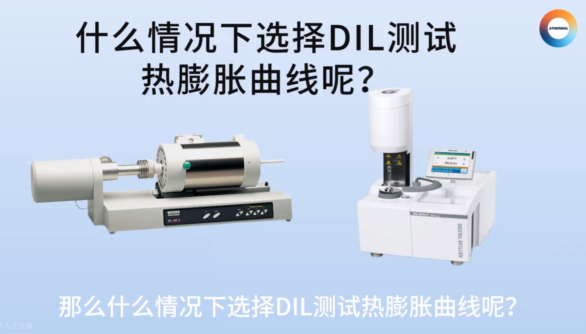什么情况下选择DIL测试？